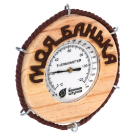 Термометр "Моя банька", 14х14х2 см, для бани и сауны "Банные штучки" - фото-2