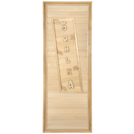 Дверь глухая "Банька", 1,9х0,7 м, липа Класс А, короб из сосны, с ручками и петлями "Банные штучки" - фото