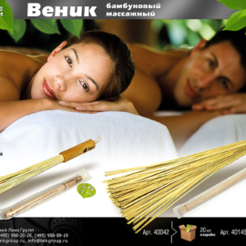 Веник бамбуковый малый, 3,5х35 см, массажный "Банные штучки" - фото-4